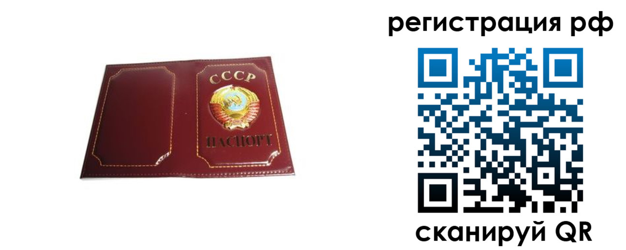 временная регистрация в квартире в Брянске