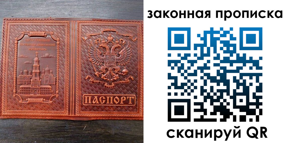 временная регистрация в квартире в Брянске