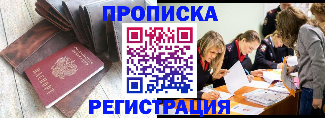 временная регистрация госуслуги в Брянске