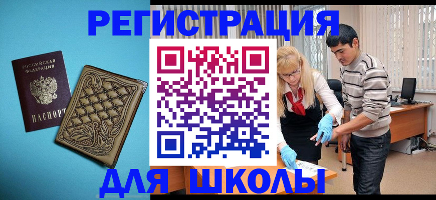 где прописаться в Брянске