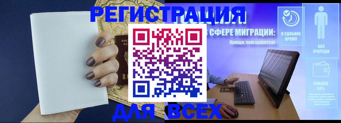 регистрация в Брянске