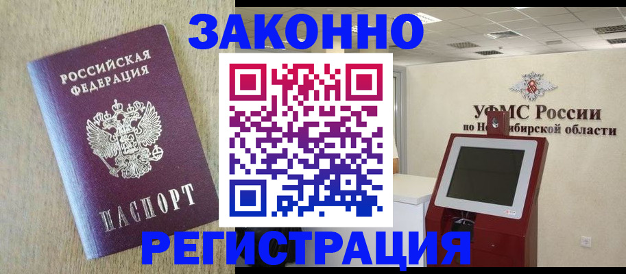 миграционный учет в Брянске